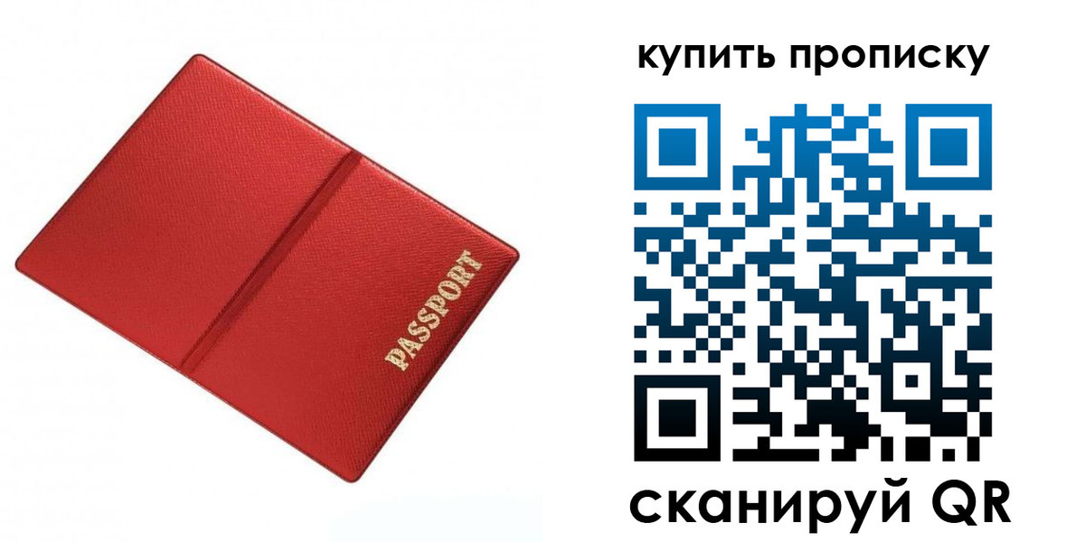 временная регистрация надежно в Новом Осколе