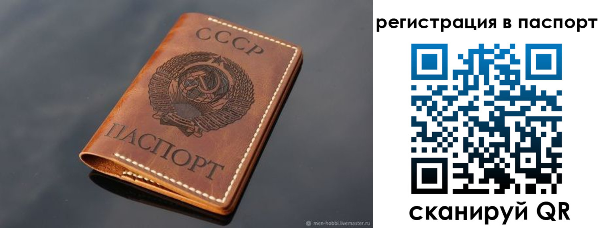 временная прописка в Новом Осколе