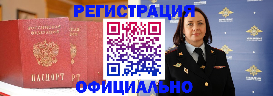 прописка поиск в Новом Осколе