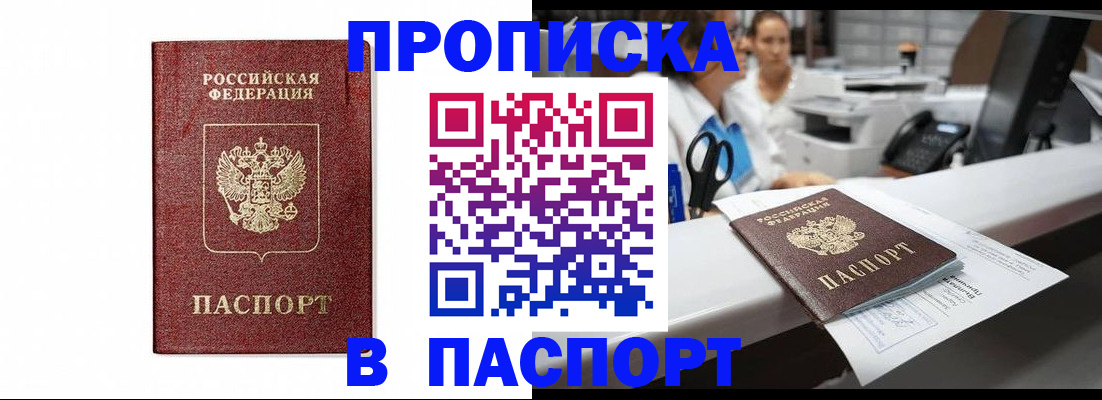 временная регистрация госуслуги в Новом Осколе