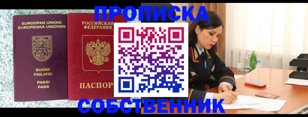 пропишу в квартире в Новом Осколе