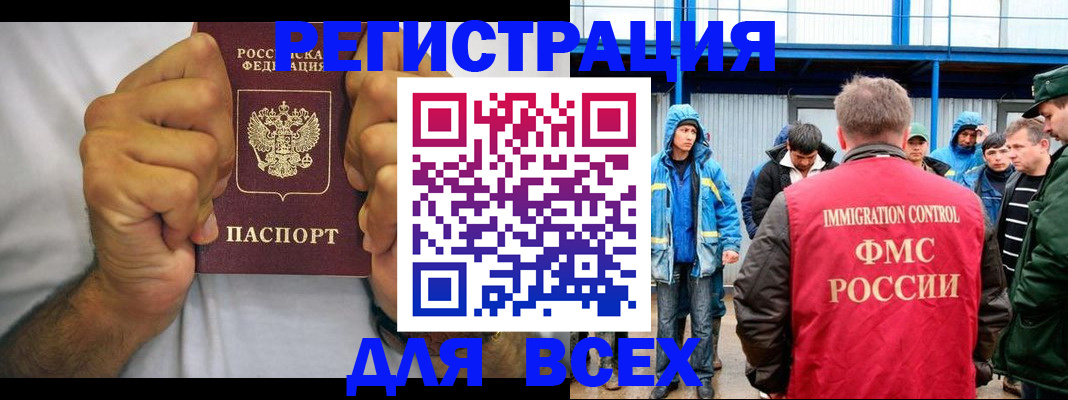 прописка для военкомата в Новом Осколе